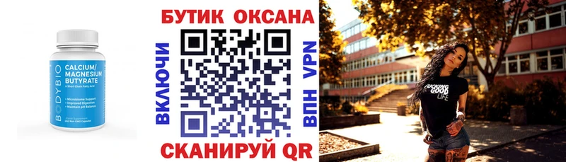 даркнет сайт  hydra ССЫЛКА  Бутират бутандиол  Мирный 
