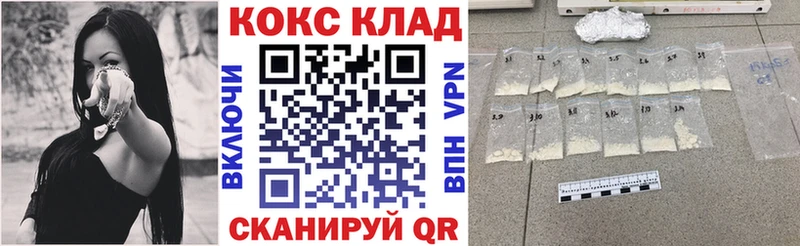Cocaine 99%  где можно купить   Мирный 
