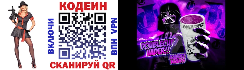 Кодеиновый сироп Lean напиток Lean (лин)  Мирный 
