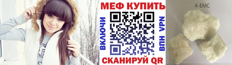 Мефедрон VHQ  продажа наркотиков  Мирный 