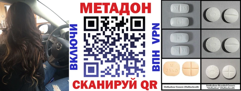 сколько стоит  Мирный  МЕТАДОН VHQ 